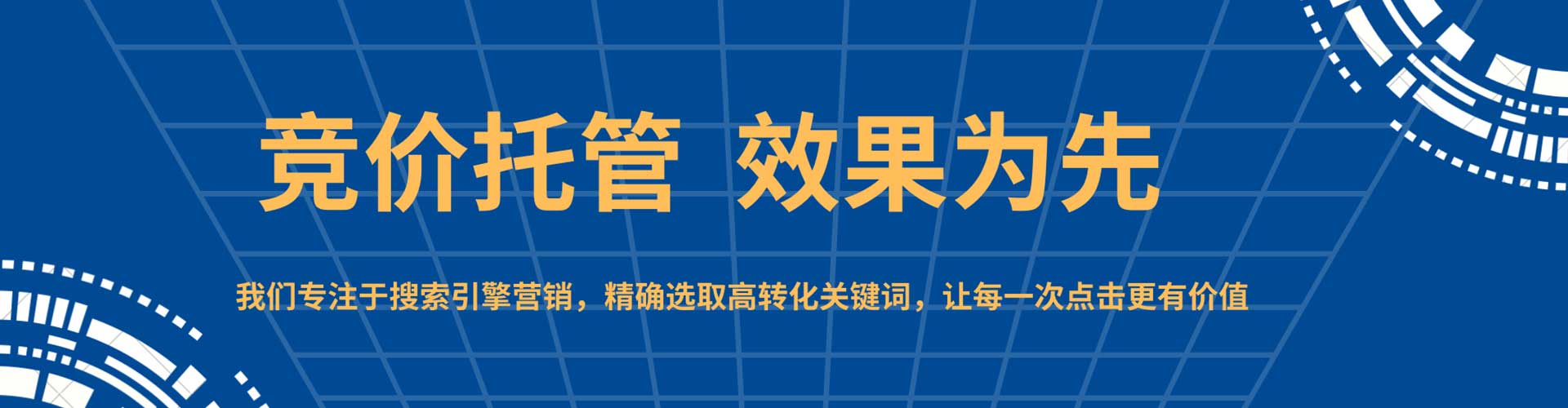 太康百度运营推广